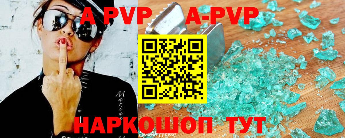А ПВП VHQ  Вход с VPN  Камышлов  Альфа ПВП крисы CK 