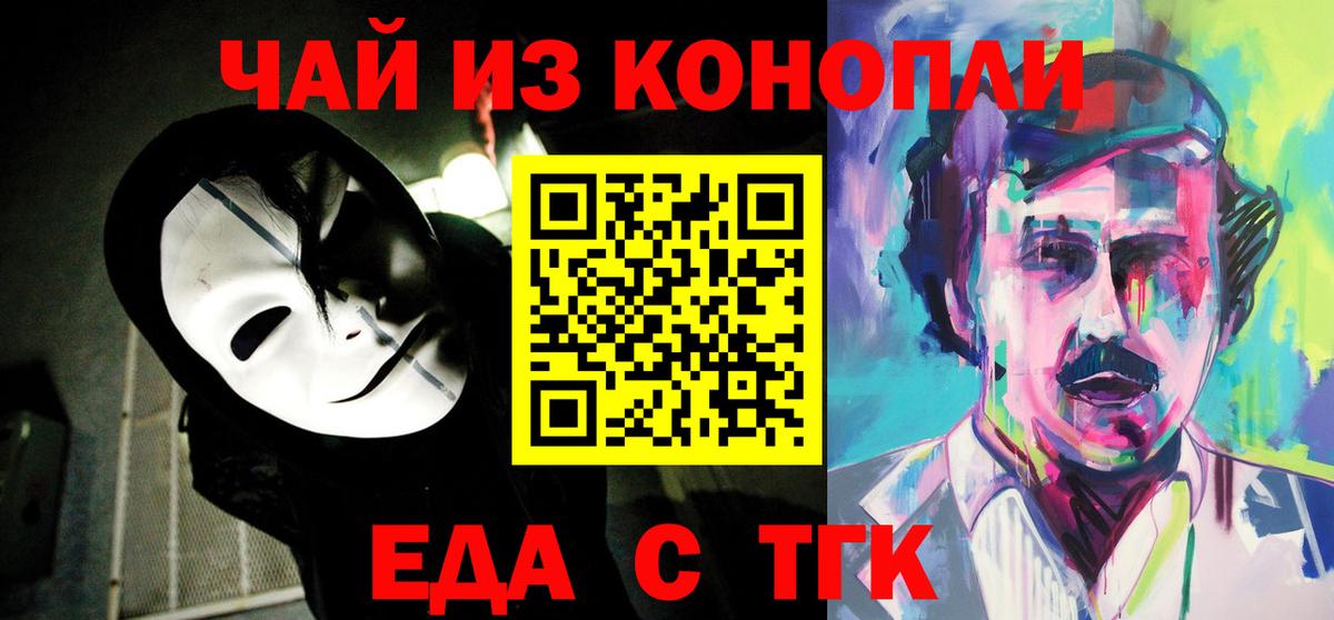 Печенье с ТГК конопля  Вход с VPN  Камышлов 