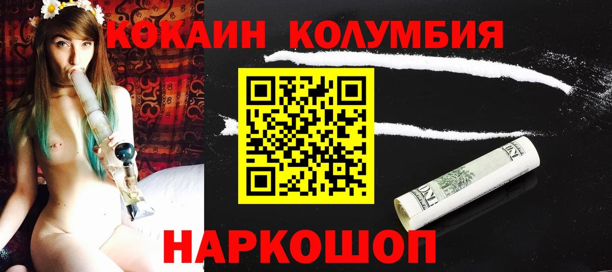 КОКАИН 97%  Кокаин Боливия  Камышлов  COCAIN  Вход с VPN 