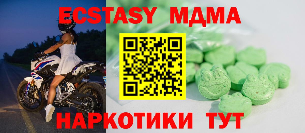 Камышлов  дарк нет формула  Вход с VPN  Экстази XTC  ЭКСТАЗИ 