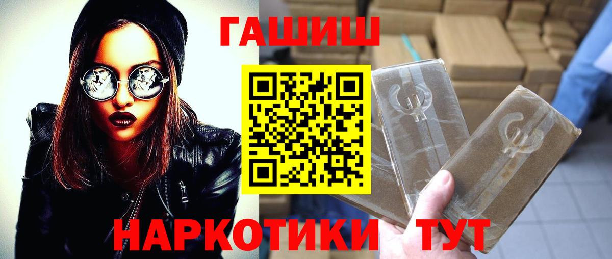 Гашиш 40% ТГК  ГАШ 40% ТГК  Вход с VPN  Камышлов 