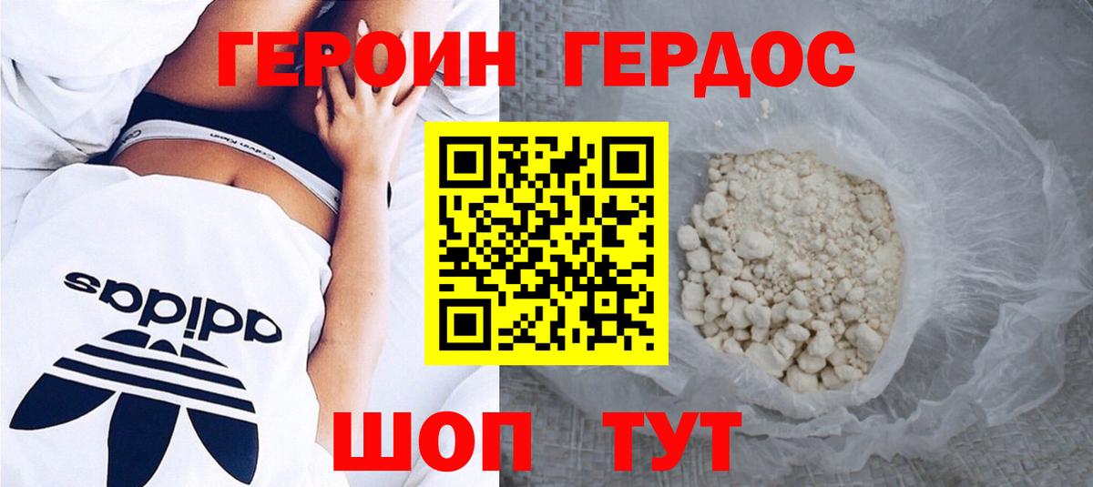 ГЕРОИН Афган  Вход с VPN  ГЕРОИН  Камышлов 