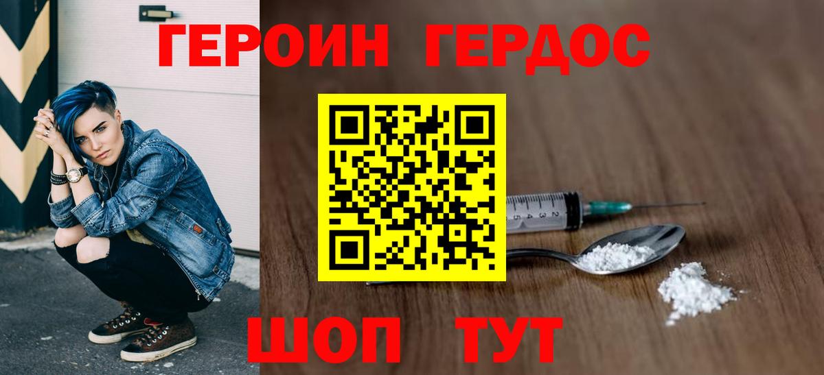Героин Афган Камышлов