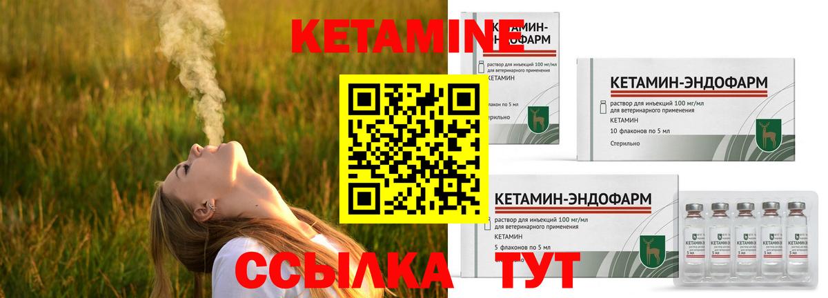 КЕТАМИН ketamine  Кетамин ketamine  Вход с VPN  Камышлов 
