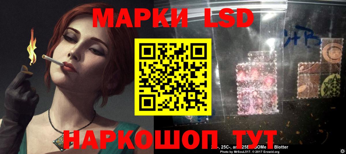 LSD-25 экстази ecstasy Камышлов