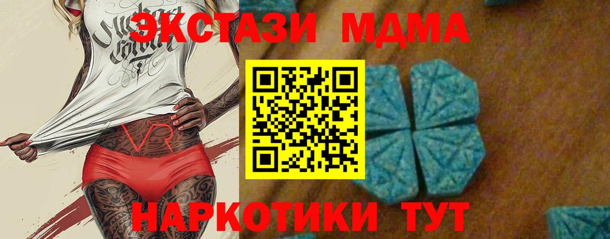 МДМА Molly  MDMA кристаллы  Вход с VPN  Камышлов 