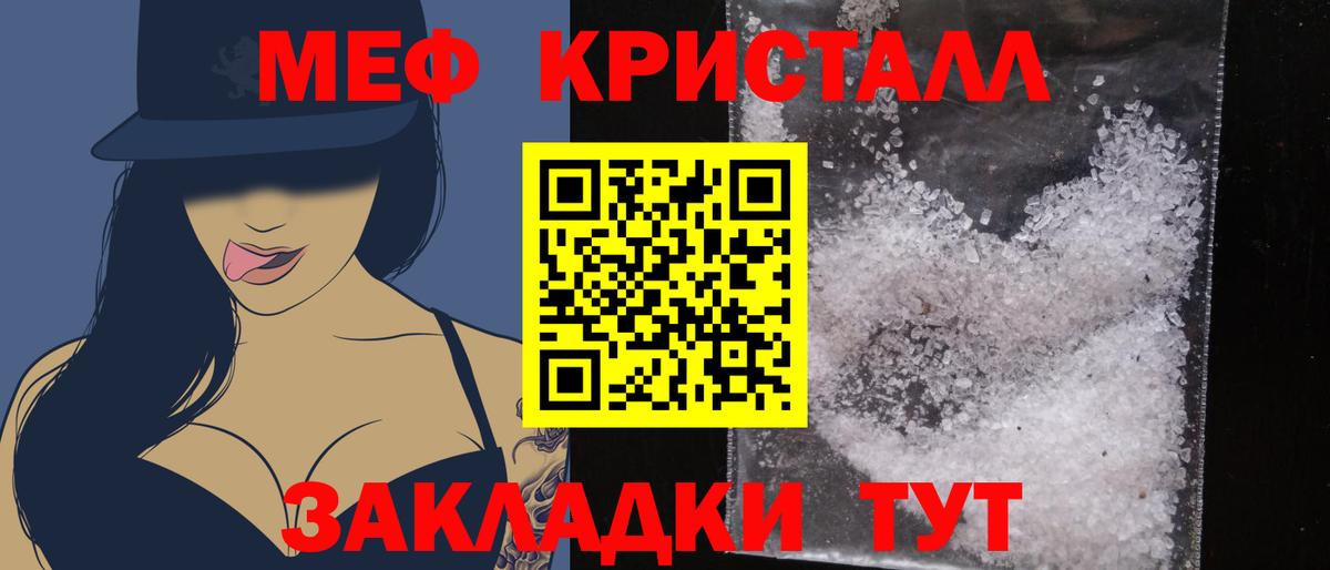 МЕФ  МЯУ-МЯУ мука  Вход с VPN  Камышлов  Мефедрон  Мефедрон мяу мяу 