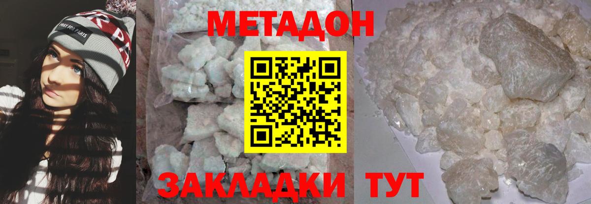 Камышлов  МЕТАДОН мёд  Вход с VPN 