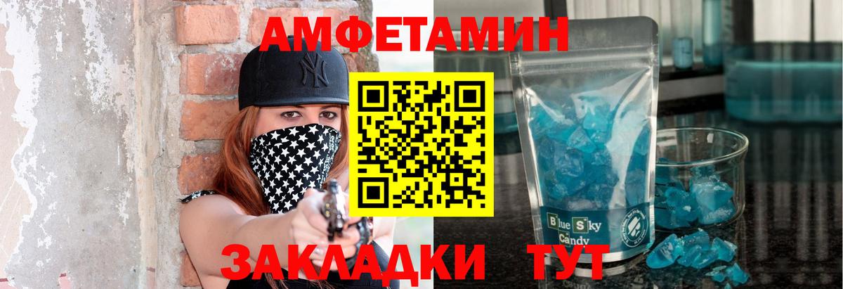 Метамфетамин  Метамфетамин витя  Вход с VPN  Метамфетамин витя  Камышлов 