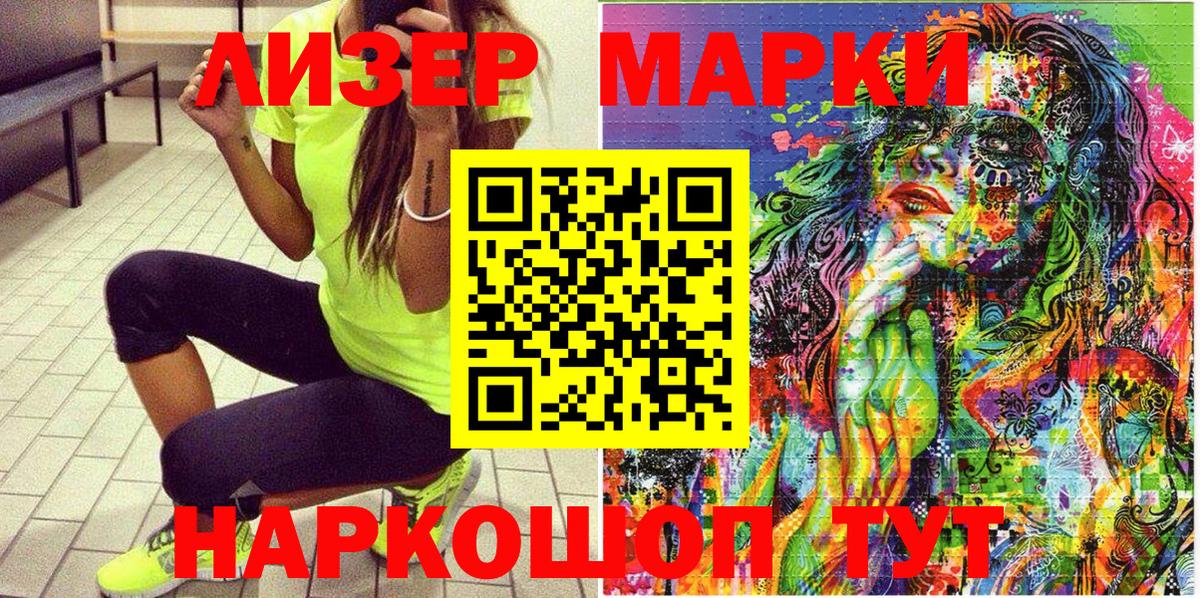 Марки NBOMe 1,8мг  Вход с VPN  Камышлов 