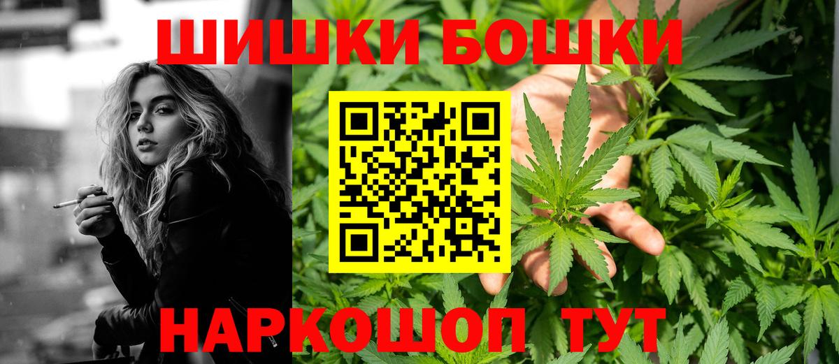 Шишки марихуана марихуана  Вход с VPN  Камышлов  Шишки марихуана конопля  Бошки марихуана Bruce Banner 